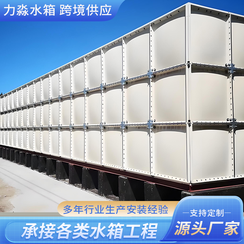 平凉市钢板搪瓷水箱玻璃钢水箱 - 方案